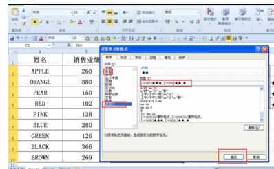 Excel2010中数字自定义条件划分等级的操作方法