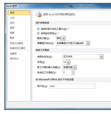 Excel2010中快速访问工具栏中添加分隔符的操作方法