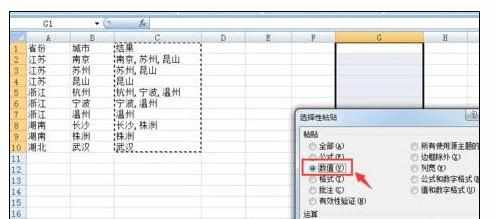 Excel2010表格中合并内容相同的单元格的操作方法