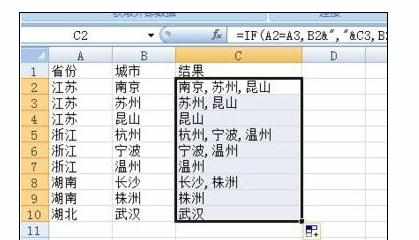 Excel2010表格中合并内容相同的单元格的操作方法