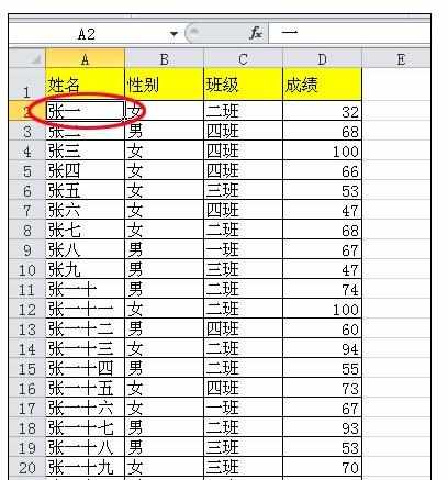 Excel中进行固定第一行的操作方法