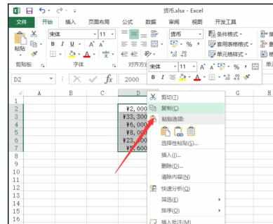 Excel中2013中进行创建数据图片的操作方法