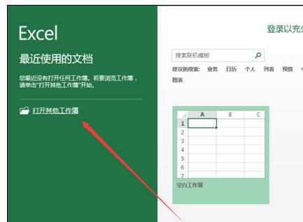 Excel中2013中进行创建数据图片的操作方法