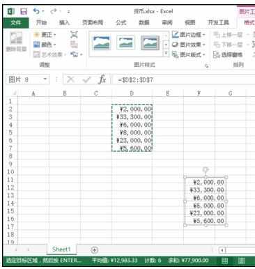 Excel中2013中进行创建数据图片的操作方法