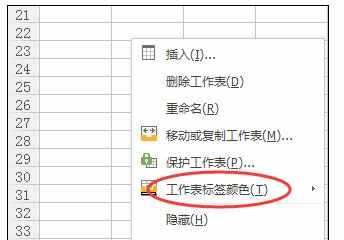 Excel中进行表格设置工作标签颜色的操作方法