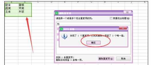 Excel中进行表格设置工作标签颜色的操作方法