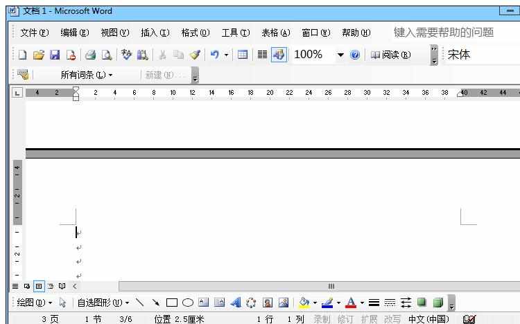 Word2003文档中任意页插入页码的操作方法