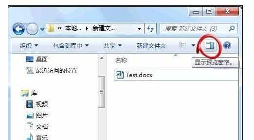 Word2010中进行文档不能打开的操作方法