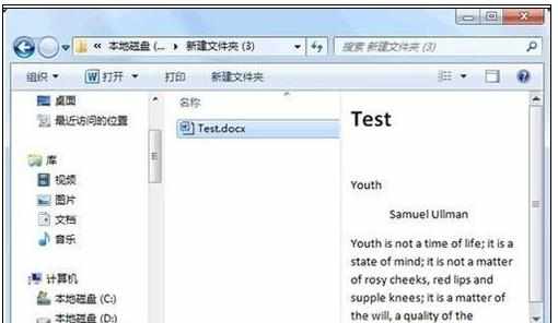 Word2010中进行文档不能打开的操作方法