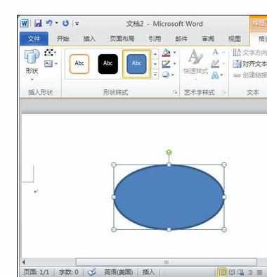 Word中进行文档设置图片形状格式的操作方法