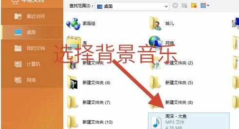 powerpoint背景音乐教程