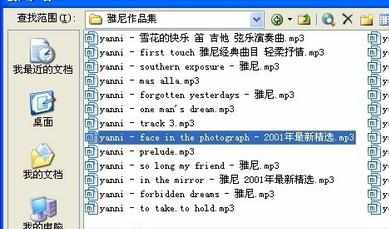 powerpoint背景音乐循环