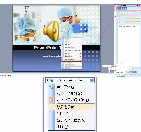 powerpoint背景音乐循环