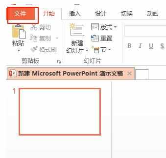 如何在powerpoint显示垂直标尺