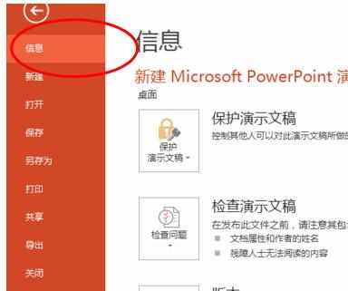 如何在powerpoint显示垂直标尺