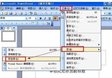 powerpoint怎么添加时钟插件图解