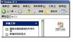 如何将ppt2013保存为网页图文教程