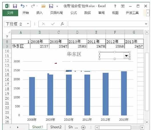 ppt2013控件组合框的使用方法