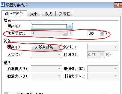 wps文字图片上附加文字的方法