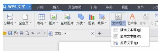 wps文字边框怎么取消