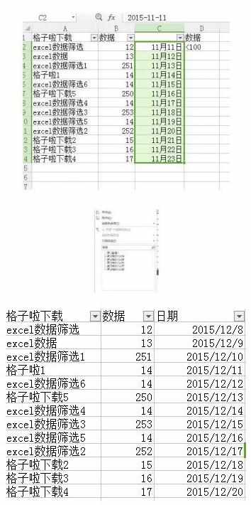 wps日期筛选不分组解决方法