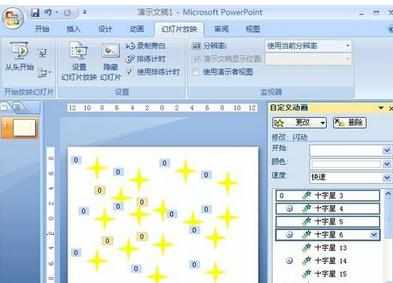 powerpoint如何添加星星动画效果