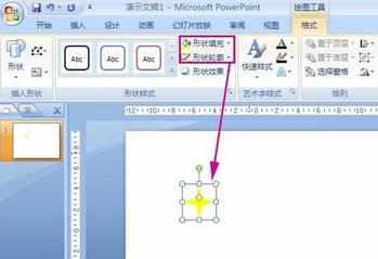 powerpoint如何添加星星动画效果