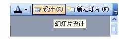 powerpoint怎么添加自定义动画效果