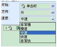 powerpoint怎么添加自定义动画效果