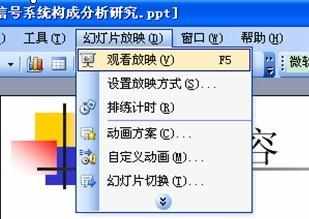 powerpoint怎么添加自定义动画效果