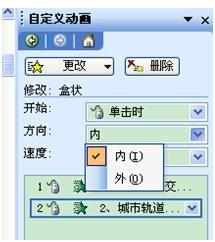 powerpoint怎么添加自定义动画效果