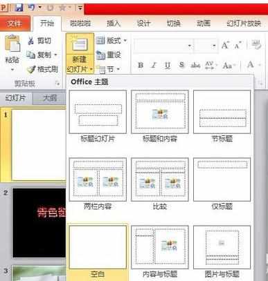 powerpoint怎样制作立体翻页特效