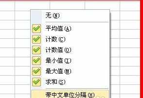 WPS表格如何设置快速求平均值