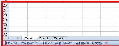 WPS表格如何设置快速求平均值