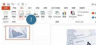 怎样将ppt中的文字和图片组合在一起