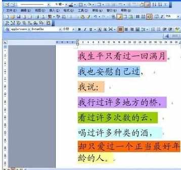 ppt如何给文字添加底色图文教程