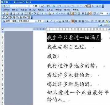 ppt如何给文字添加底色图文教程