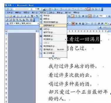 ppt如何给文字添加底色图文教程