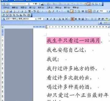 ppt如何给文字添加底色图文教程