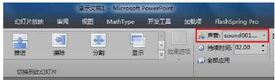 powerpoint幻灯片怎么转换视频格式