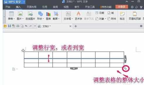 WPS文字中表格操作基础教程