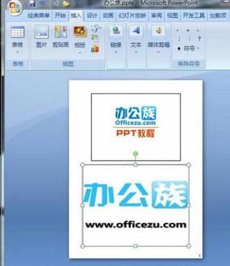 PPT2007怎么在备注页添加图片