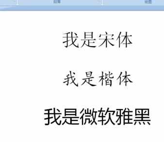 PPT2007中如何替换字体