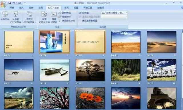 PPT2007如何制作高清视频相册