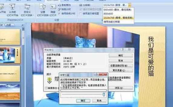 PPT2007如何制作高清视频相册