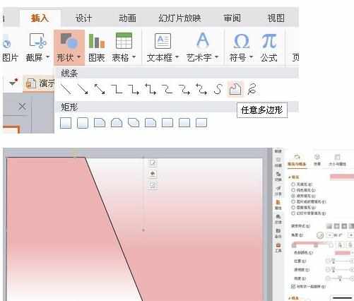 wps演示怎么制作幻灯片目录部分动画