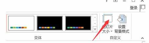 ppt2013如何将幻灯片设置成竖版