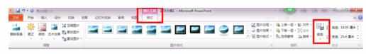 PPT2010如何利用裁剪功能