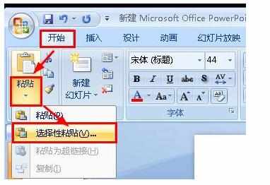 ppt2007怎么给文字设置倒影效果