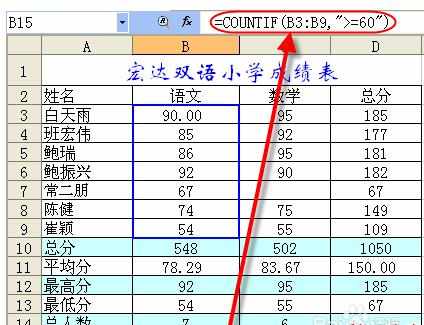 WPS中怎么使用常用函数应用